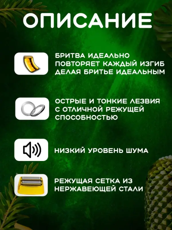 Электрическая бритва Шейвер VGR V-399