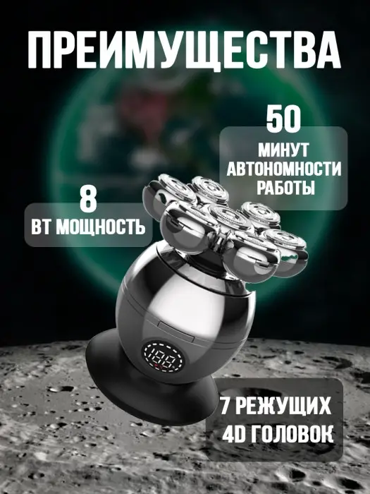 Электрическая бритва VGR V-315