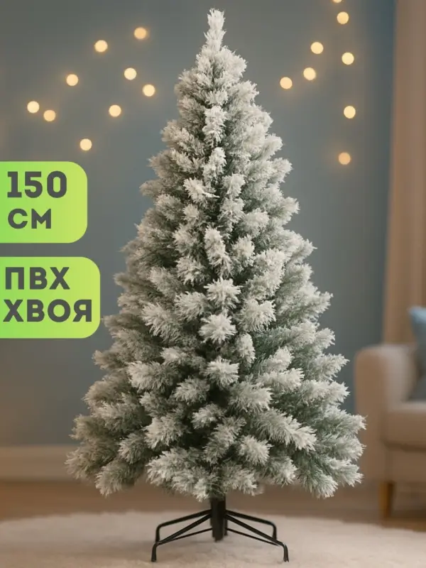 Елка искусственная новогодняя 150