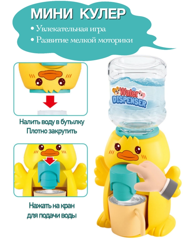 Детская посуда игрушечная набор с кулером