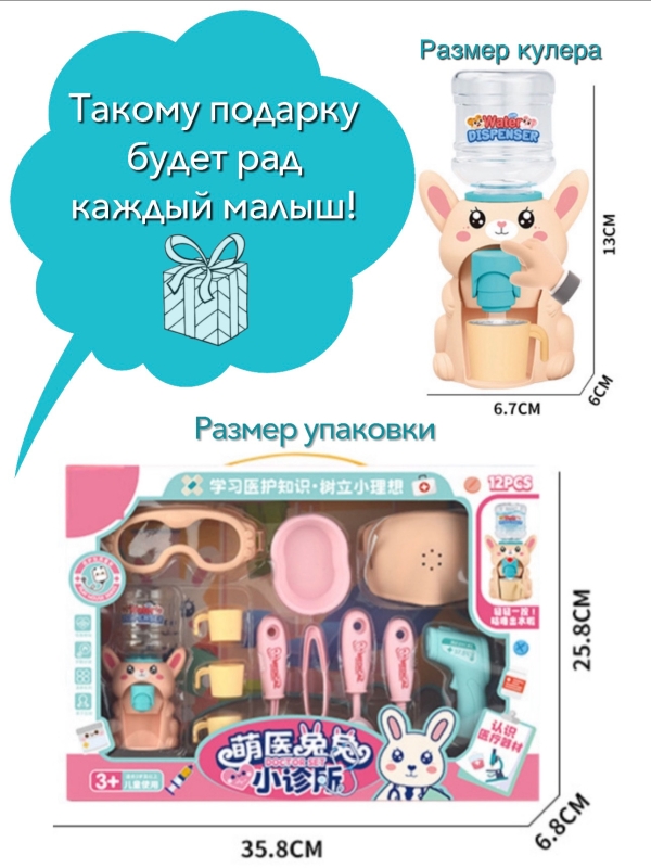 Набор доктора с мини кулером