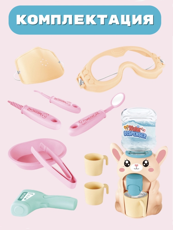 Набор доктора с мини кулером