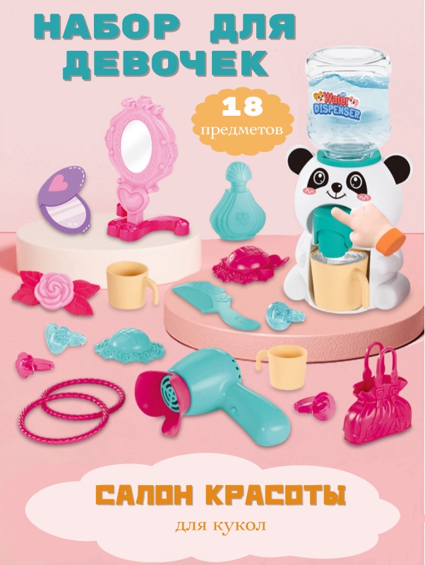 Кулер детский для воды в наборе