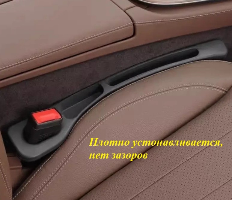 Заглушка между сиденьями автомобиля