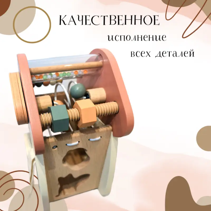 деревянный развивающий сортер деревянный развивающий сортер