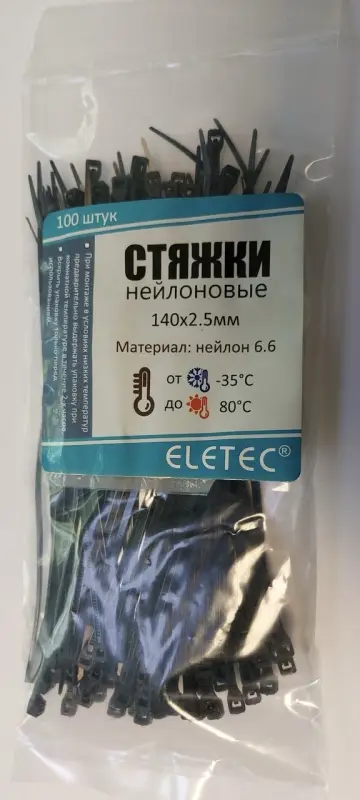 Хомут нейлоновый 140х2,5 черный (100 шт)