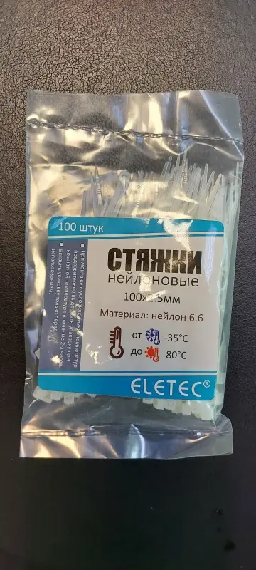 Хомут нейлоновый 100х2,5 бесцветный (100 шт)