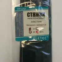 Хомут нейлоновый 200х2,5 черный (100 шт)