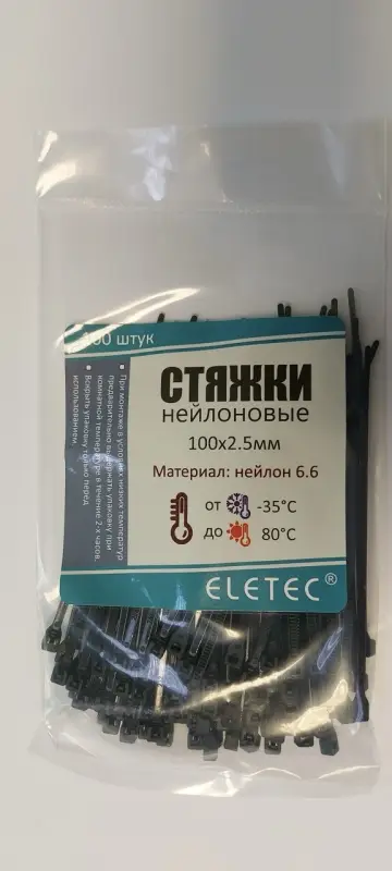 Хомут нейлоновый 100х2,5 черный (100 шт)