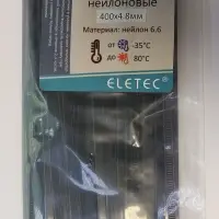 Хомут нейлоновый 400х4,8 черный (100 шт)