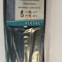 Хомут нейлоновый 250х3,6 черный (100 шт)