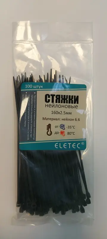 Хомут нейлоновый 160х2,5 черный (100 шт)