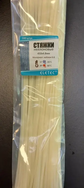 Хомут нейлоновый 450х4,8 бесцветный (100 шт)