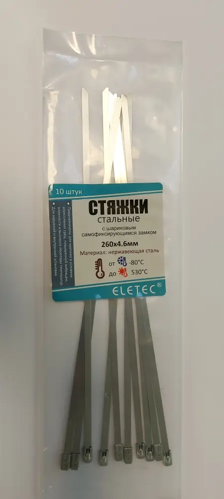 Хомут стальной 260х4,6 (10 шт)