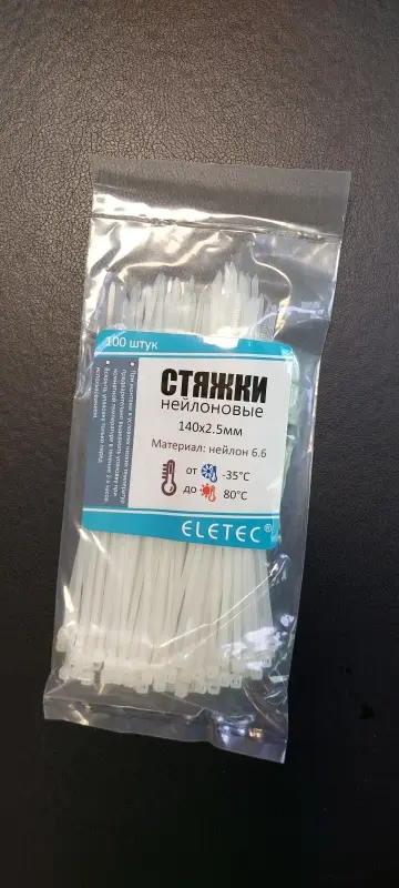 Хомут нейлоновый 140х2,5 бесцветный (100 шт)