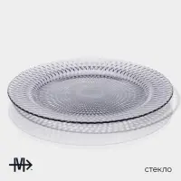 Тарелка - блюдо подстановочное Magistro &laquo;Вилеро&raquo;, d=33 см, цвет фиолетовый