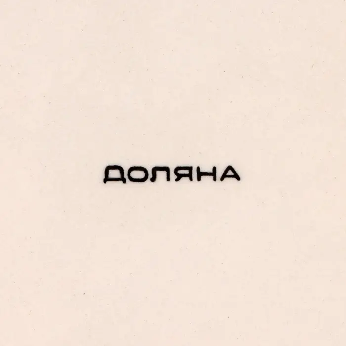 Тарелка керамическая глубокая Доляна &laquo;Морской мир&raquo;, 540 мл, d=18 см, цвет коричневый
