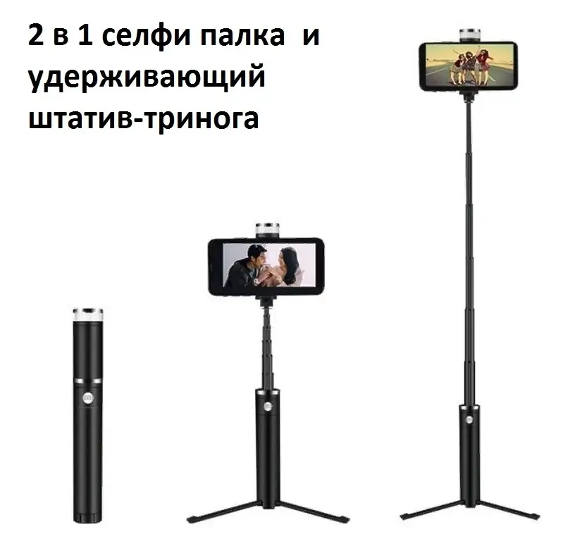 Селфи палка и штатив с bluetooth кнопкой (цвет в ассортименте)