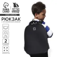 Рюкзак школьный каркасный 39х30х14 см &laquo;1 сентября: Классика&raquo;