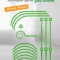 Опора для цветов комнатных и растений 57 см