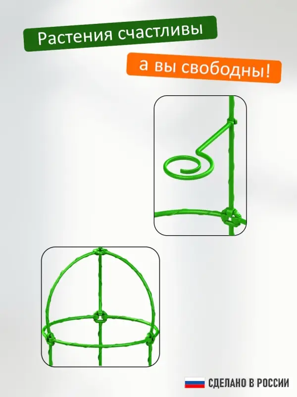 Опора для цветов комнатных и растений 57 см