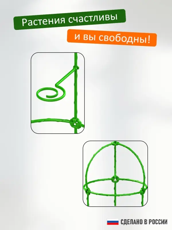 Опора для цветов комнатных 46 см