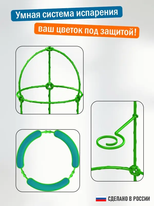 Опора для цветов комнатных с автополивом 46см
