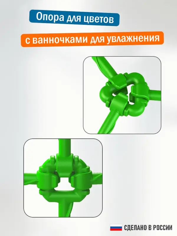 Опора для цветов комнатных с автополивом 46см