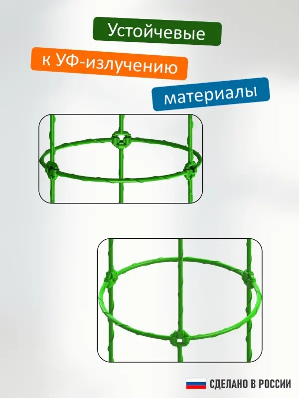 Опора для цветов комнатных 46 см