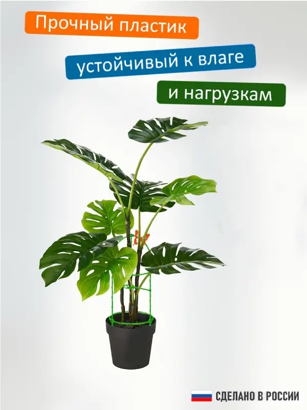 Опора для цветов комнатных 46 см