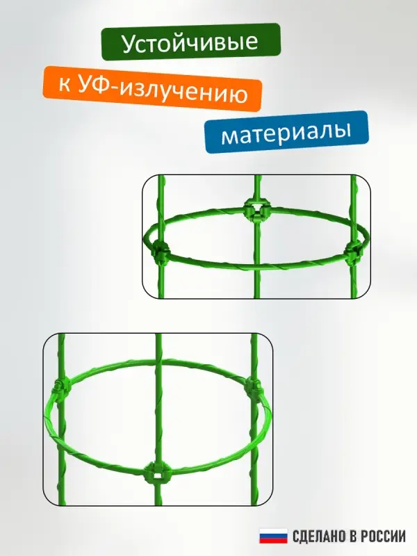 Опора для цветов комнатных и растений 57 см