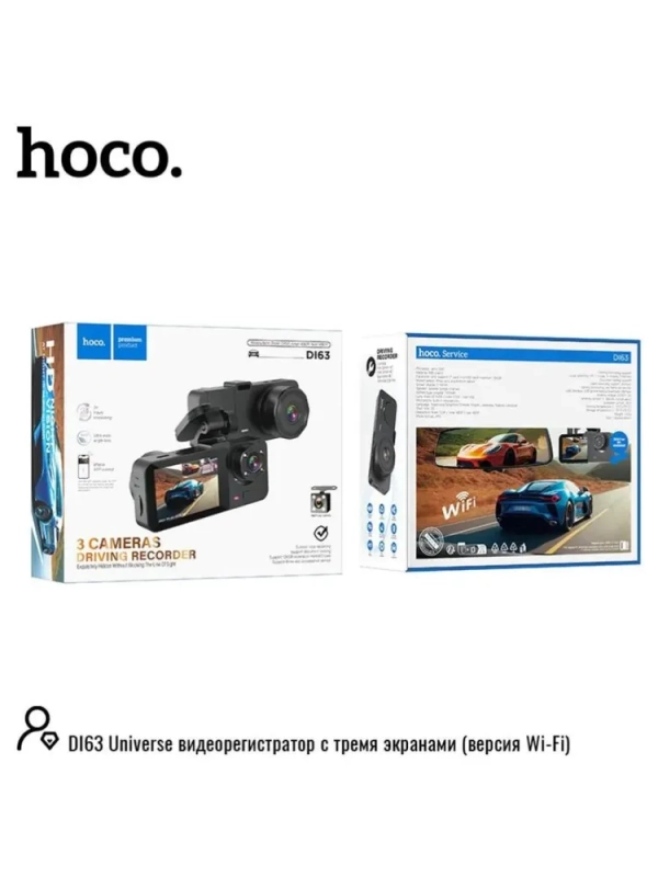 Видеорегистратор Hoco DI63 с тремя камерами