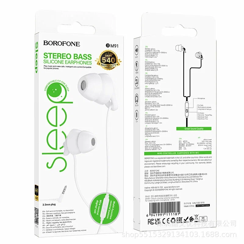 Наушники внутриканальные Borofone BM91, Jack 3.5мм, 1.2 м