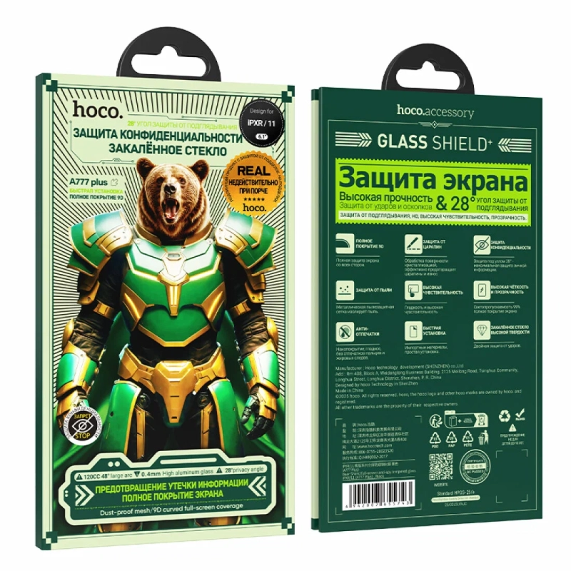 Защитное стекло для iPhone XR/11