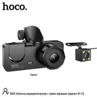 Видеорегистратор Hoco DI63 с тремя камерами
