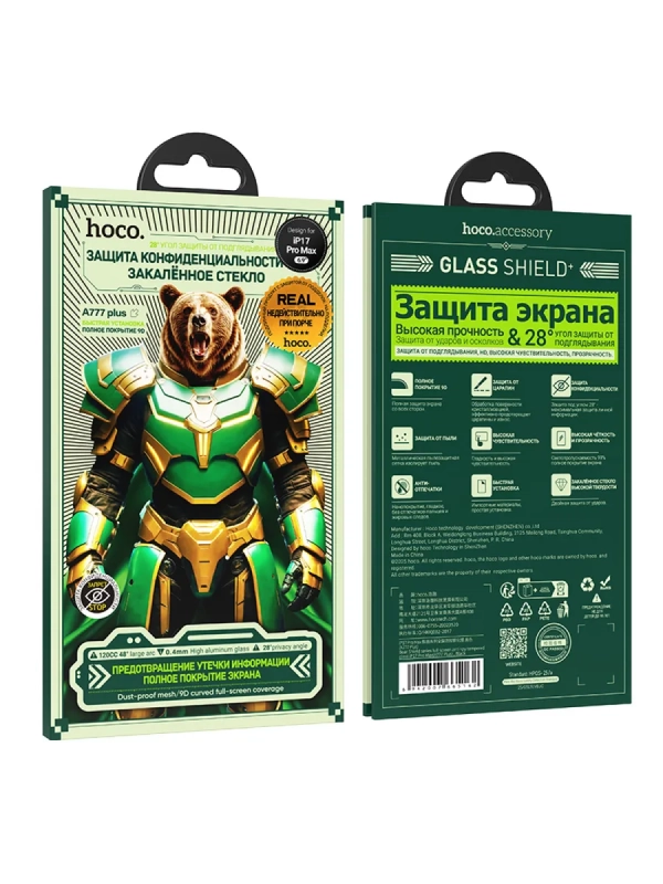 Защитное стекло для iPhone 17 Pro Max