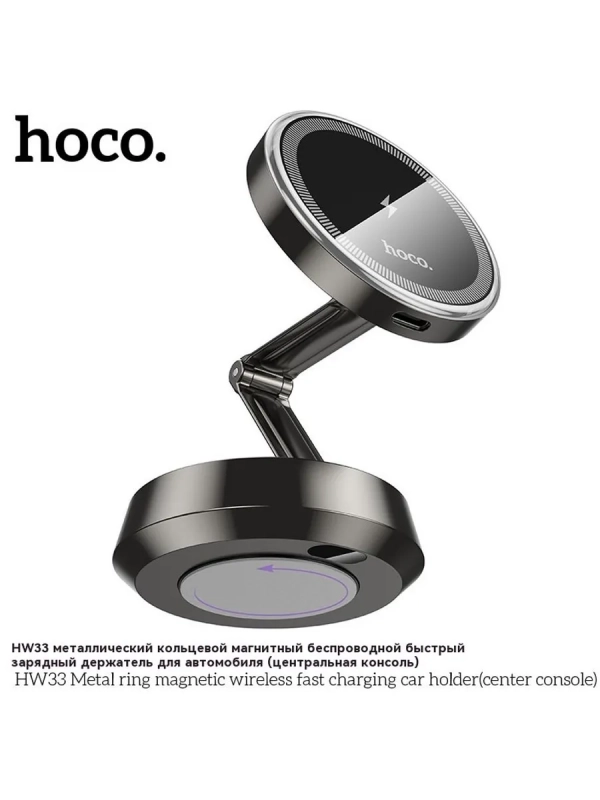 Магнитный автомобильный держатель Hoco HW33, с MagSafe-зарядкой