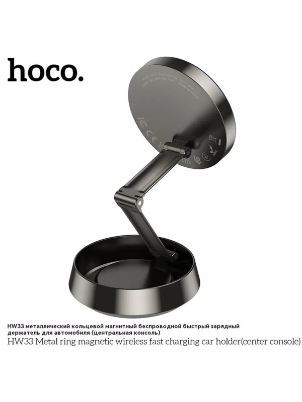 Магнитный автомобильный держатель Hoco HW33, с MagSafe-зарядкой