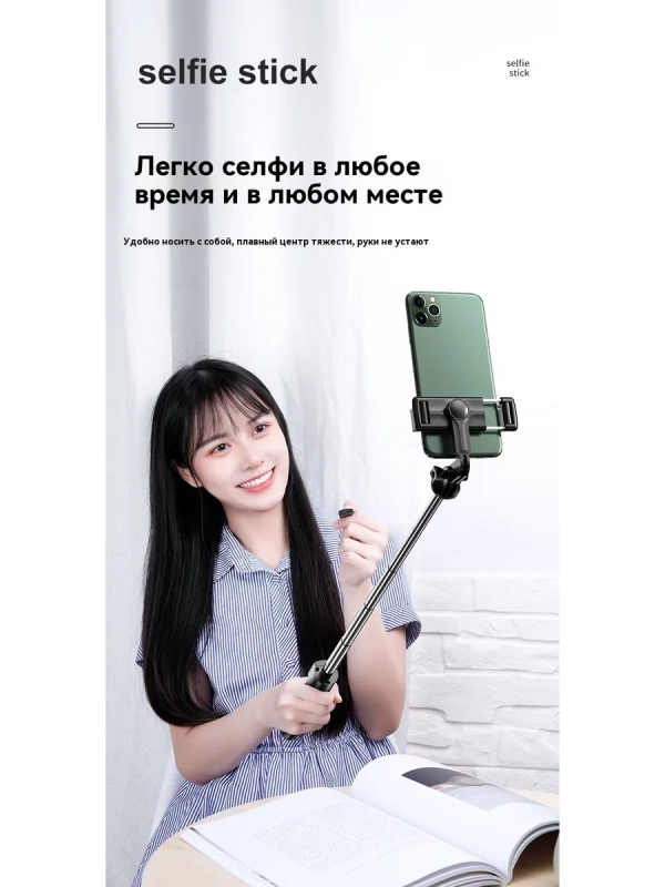 Монопод штатив для телефона