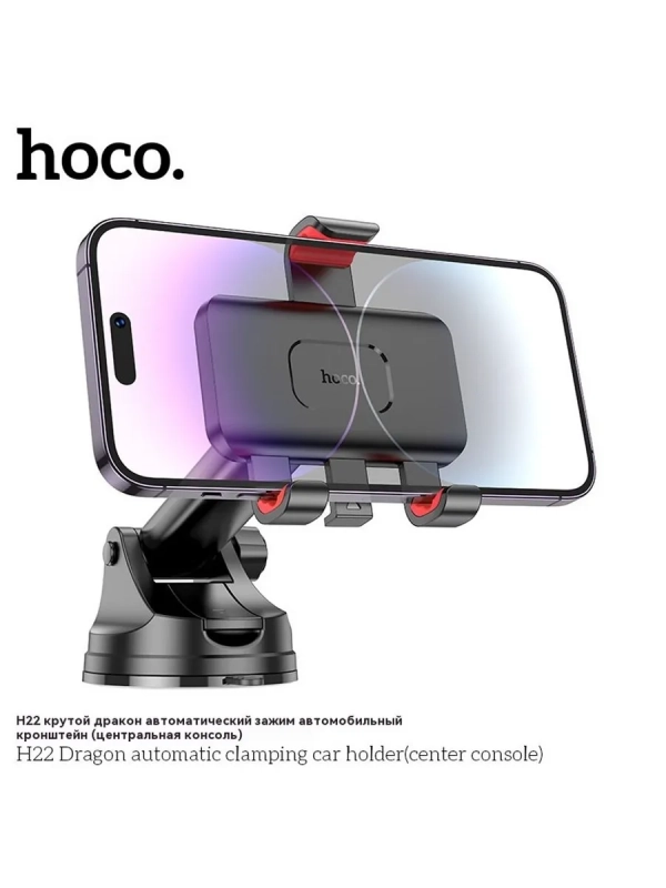 Держатель для смартфона Hoco H22 на торпеду/стекло с телескопической штангой и автоматическим зажимом