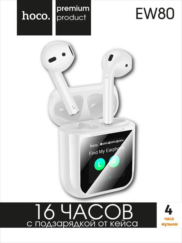 Беспроводные наушники EW80 BT TWS, сенсорный экран