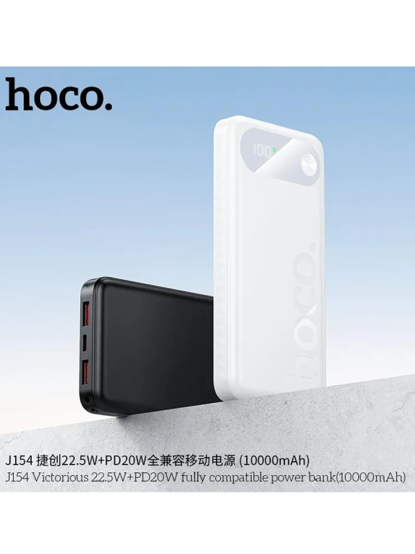 Внешний аккумулятор J154 10000 mAh 22.5W