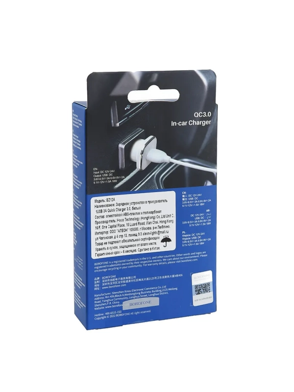 Автомобильное зарядное устройство BOROFONE USB 3.0 3A BZ12A