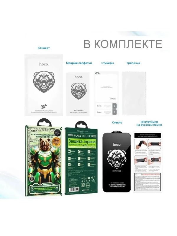 Защитное стекло для iPhone 14 Pro