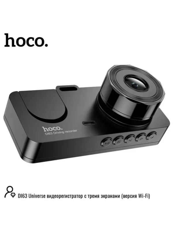 Видеорегистратор Hoco DI63 с тремя камерами
