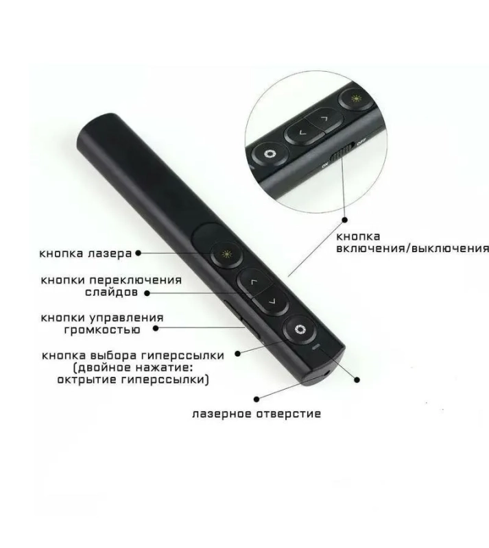 Лазерная указка-презентер HOCO GM200 черный