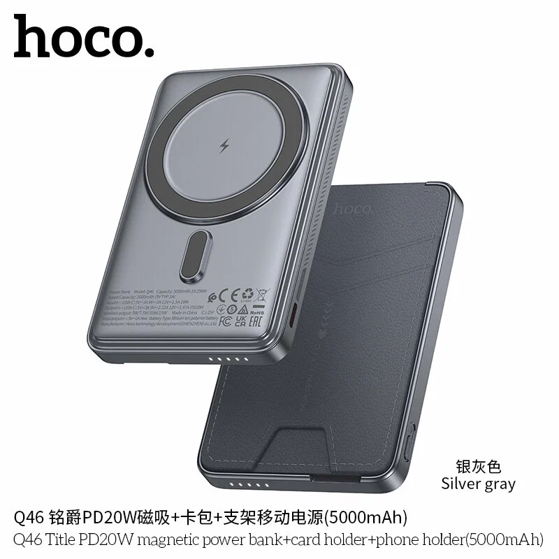 Hoco Q46 Title PD20W 5000mAh магнитный внешний аккумулятор