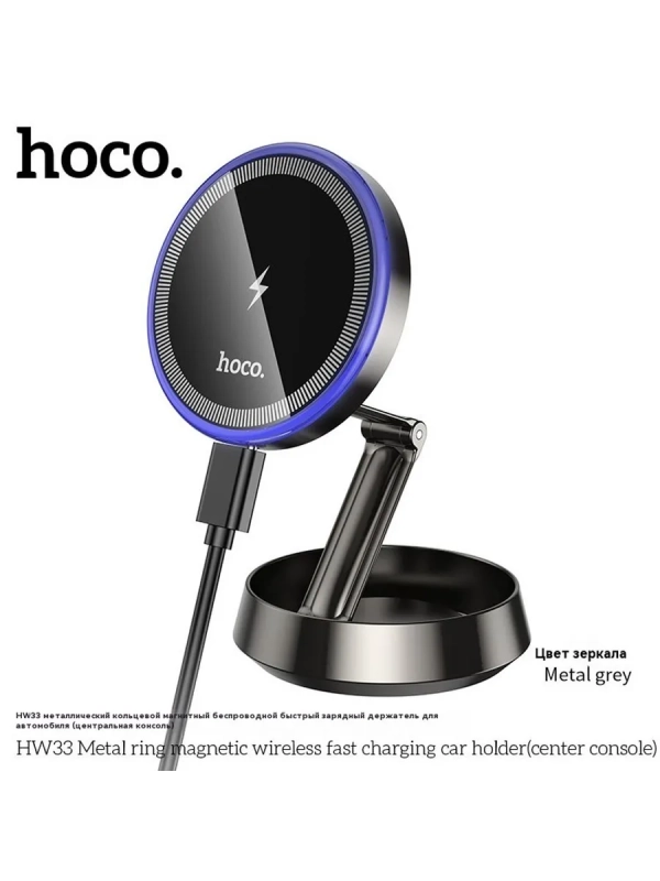 Магнитный автомобильный держатель Hoco HW33, с MagSafe-зарядкой