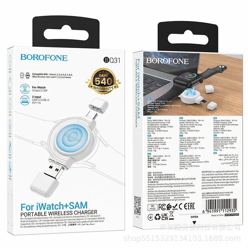 Портативное зарядное устройство для смарт-часов