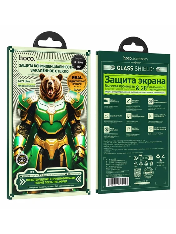 Защитное стекло для iPhone 17 Pro